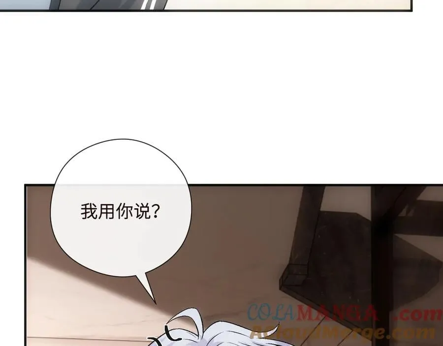 第159话 移情别恋 第97页
