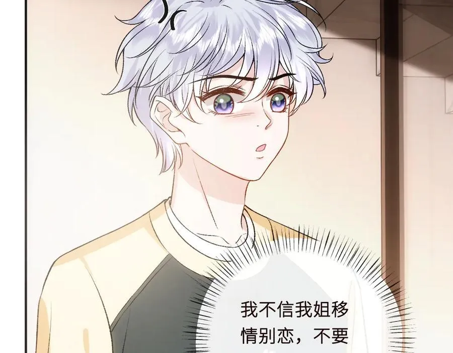 第159话 移情别恋 第98页