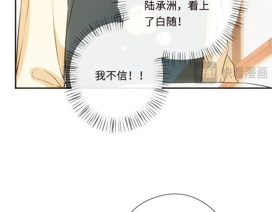 第159话 移情别恋 第99页