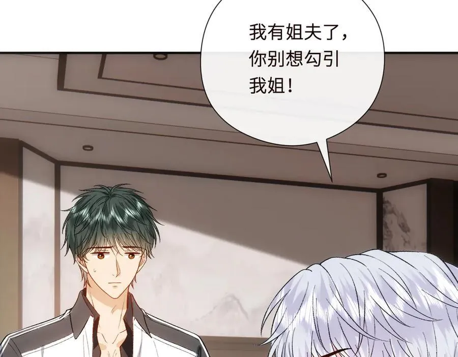 第159话 移情别恋 第100页