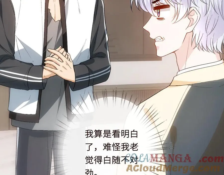 第159话 移情别恋 第101页