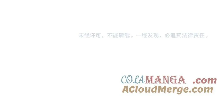 第159话 移情别恋 第105页