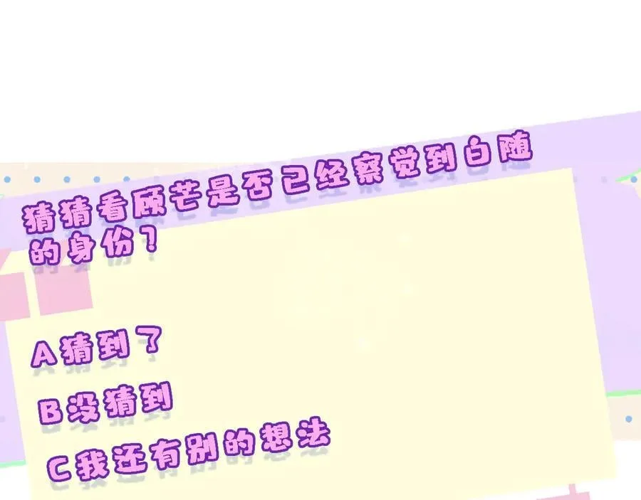 第159话 移情别恋 第106页