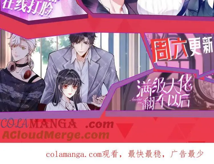 第159话 移情别恋 第113页