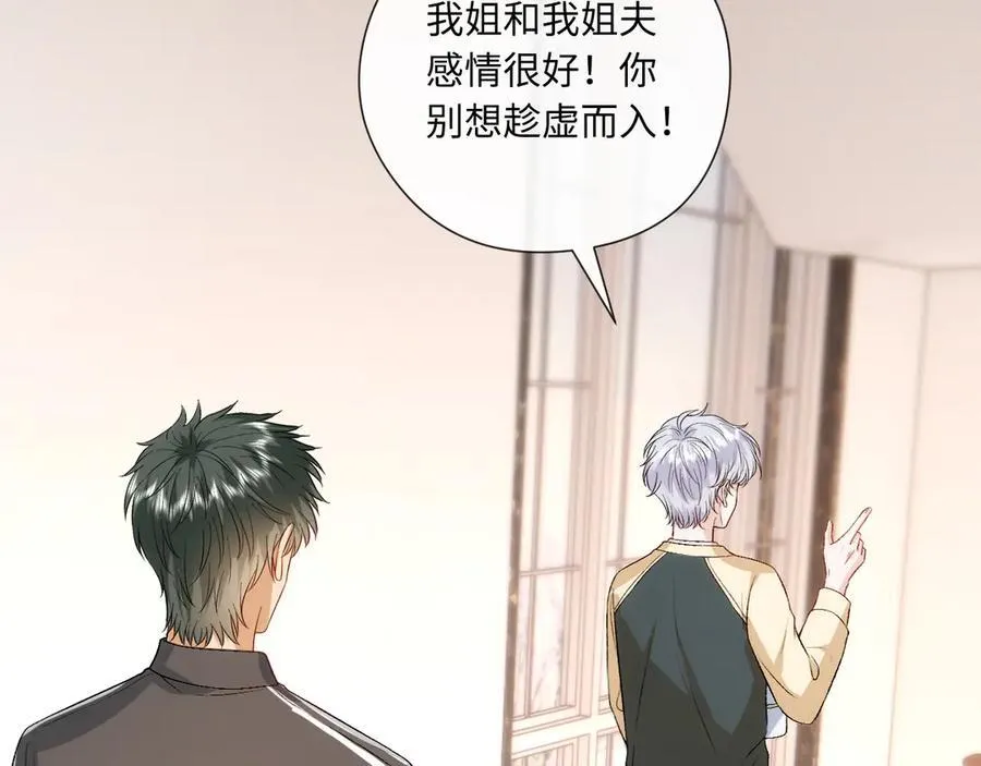 第160话 机器人做手术？ 第15页
