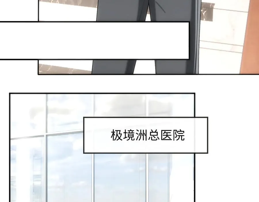 第160话 机器人做手术？ 第24页