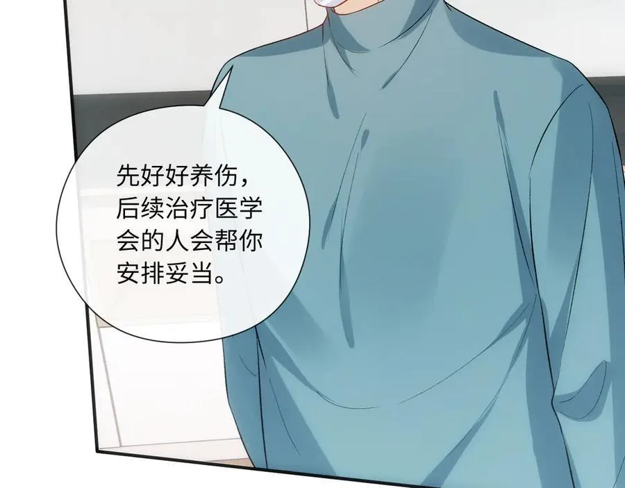 第160话 机器人做手术？ 第31页