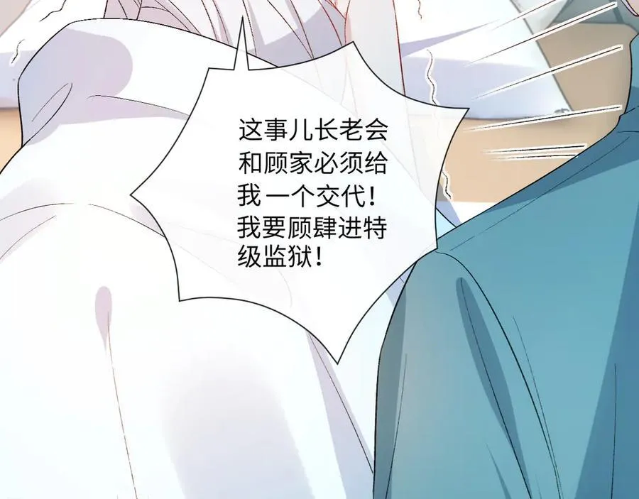 第160话 机器人做手术？ 第35页