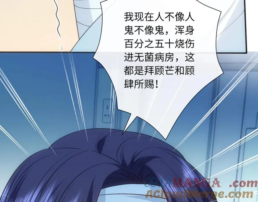 第160话 机器人做手术？ 第41页