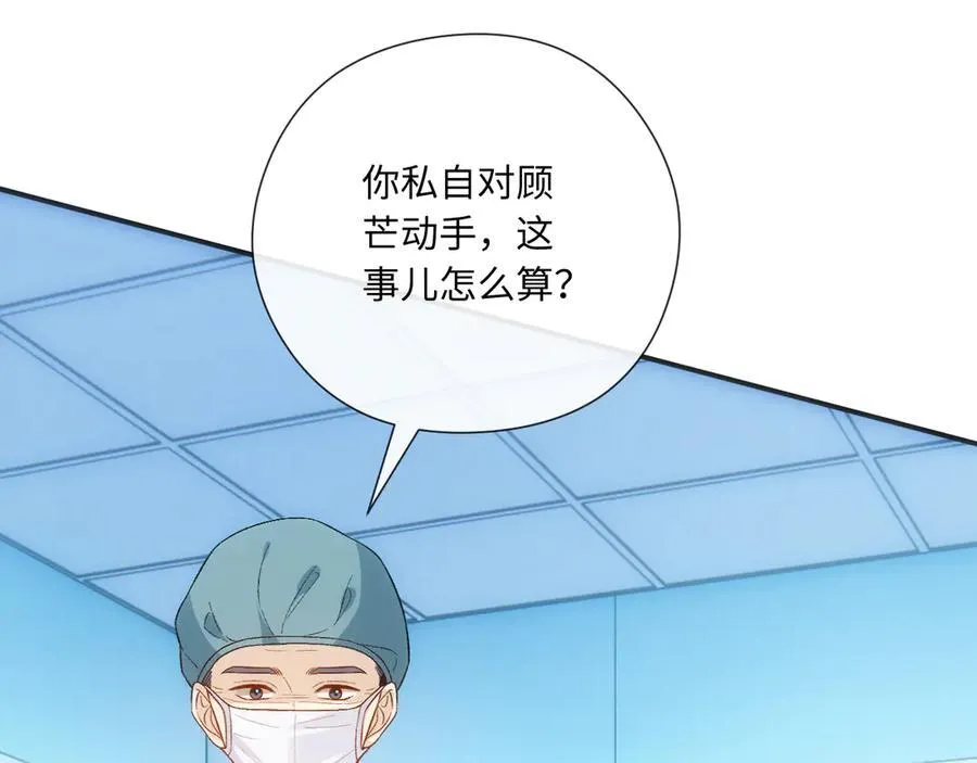 第160话 机器人做手术？ 第44页