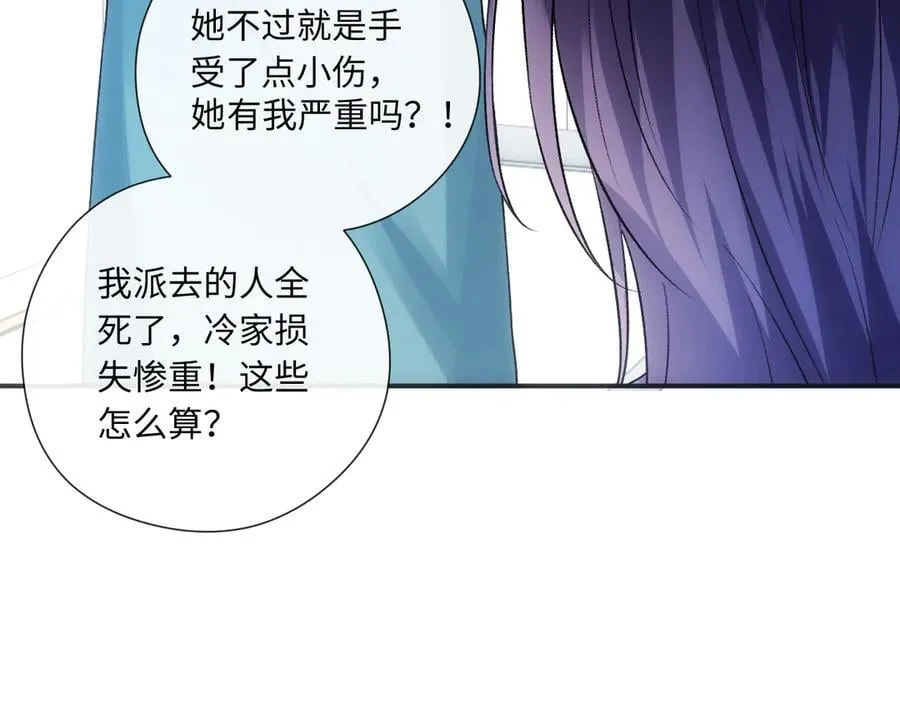 第160话 机器人做手术？ 第46页