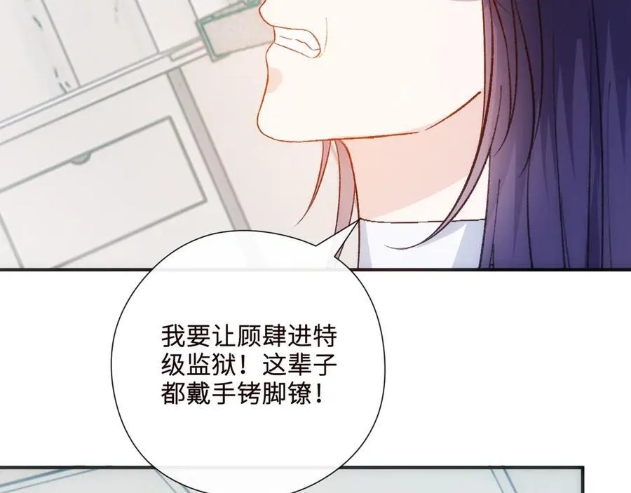 第160话 机器人做手术？ 第48页