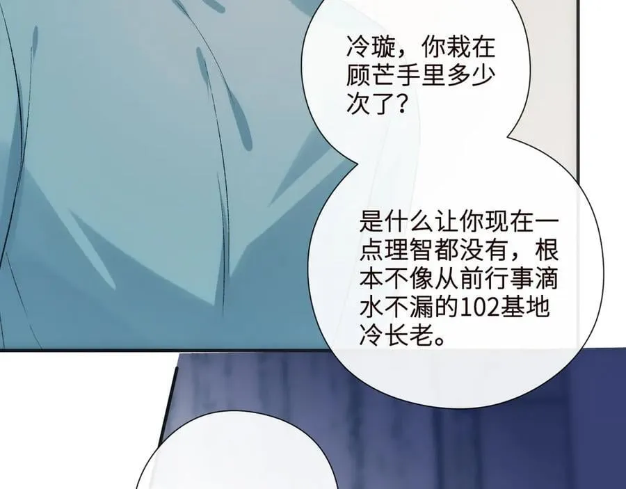 第160话 机器人做手术？ 第50页