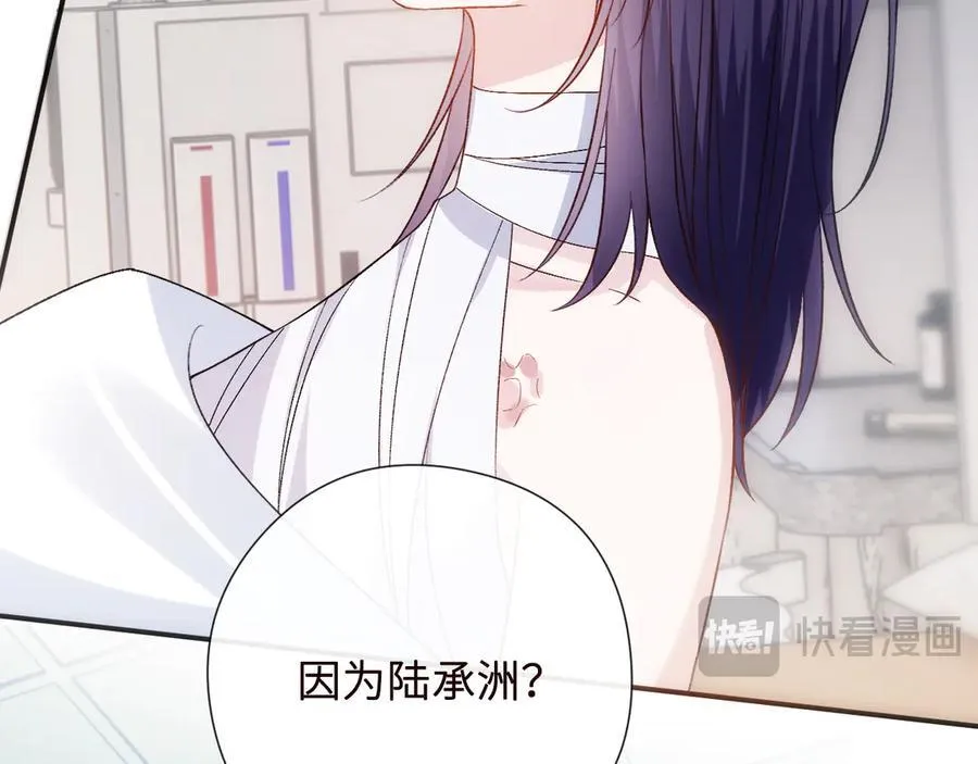 第160话 机器人做手术？ 第52页