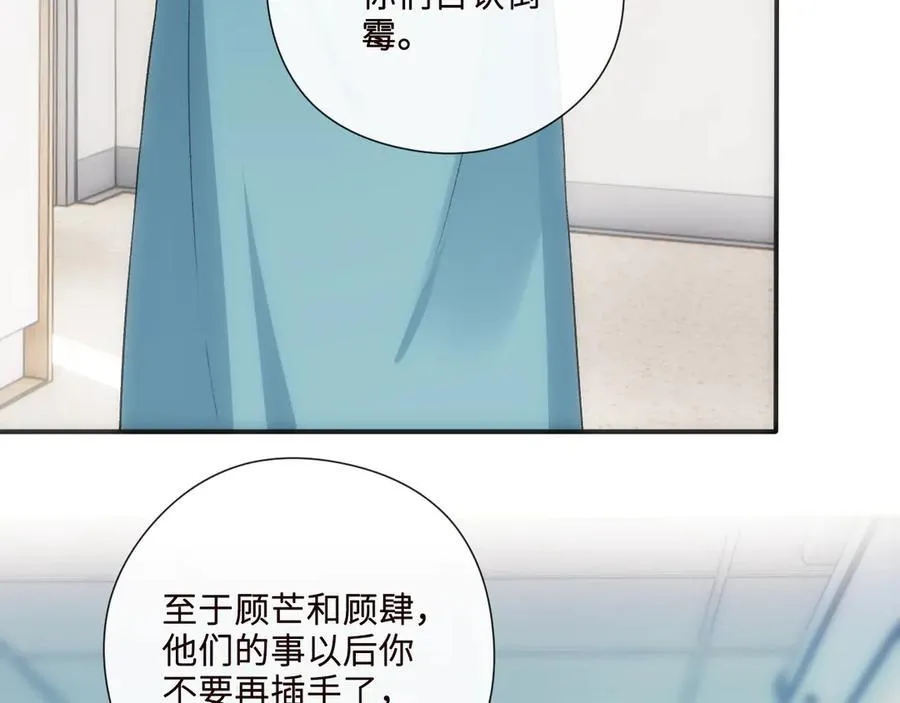 第160话 机器人做手术？ 第55页
