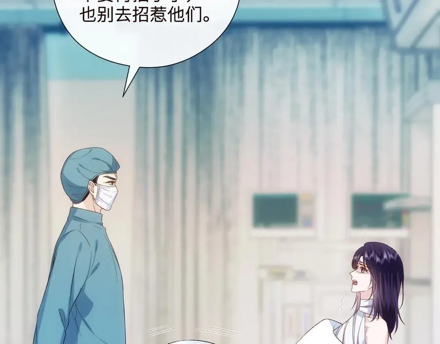 第160话 机器人做手术？ 第56页