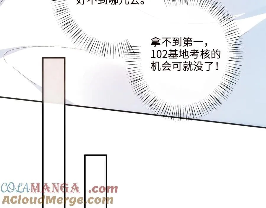 第160话 机器人做手术？ 第61页