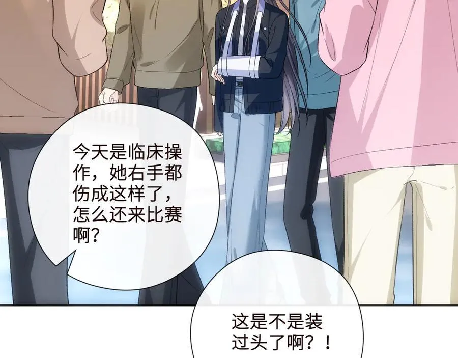 第160话 机器人做手术？ 第66页