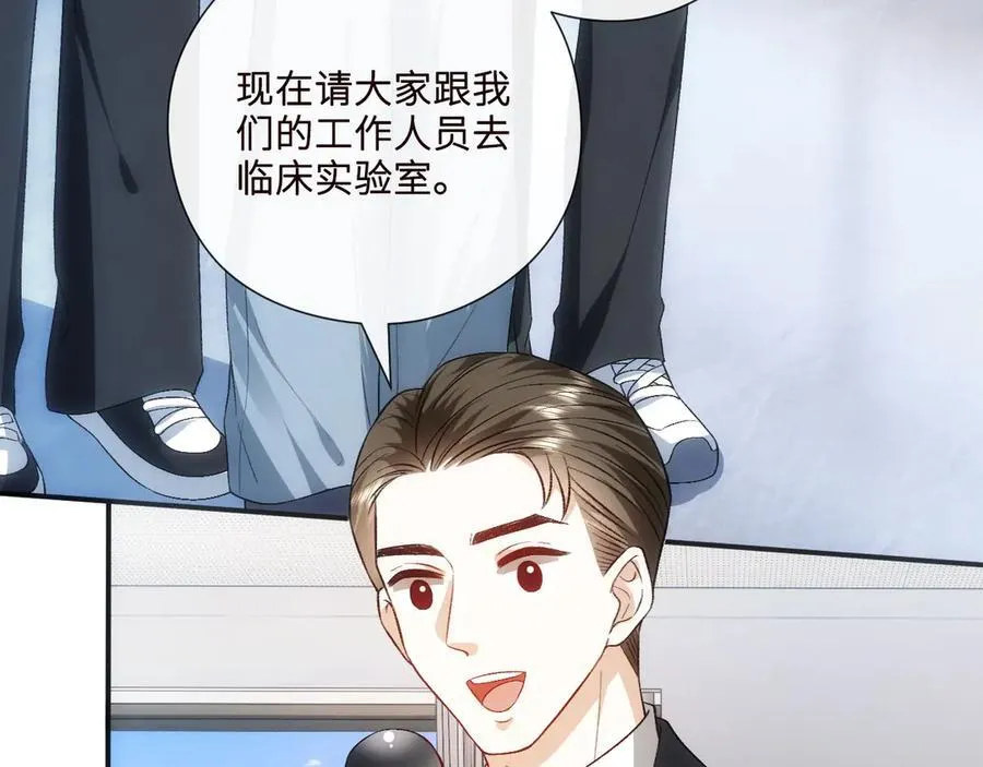 第160话 机器人做手术？ 第70页