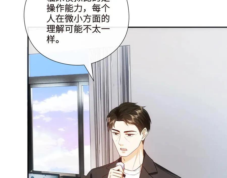 第160话 机器人做手术？ 第74页