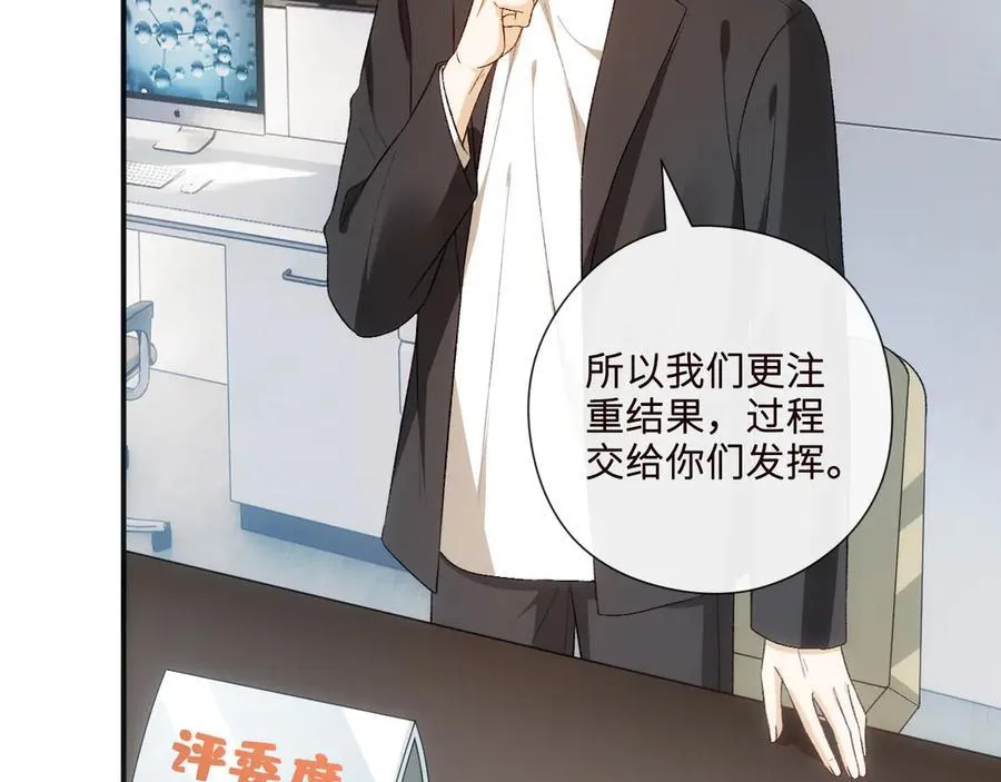 第160话 机器人做手术？ 第75页