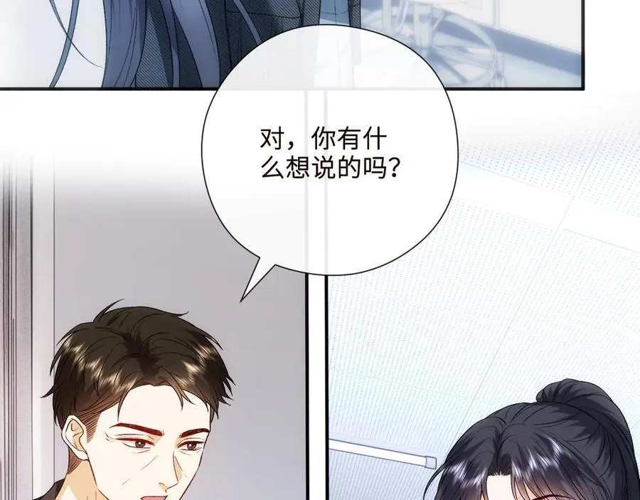 第160话 机器人做手术？ 第78页