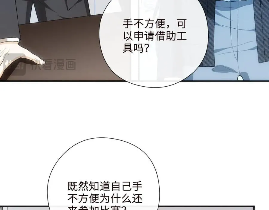 第160话 机器人做手术？ 第80页