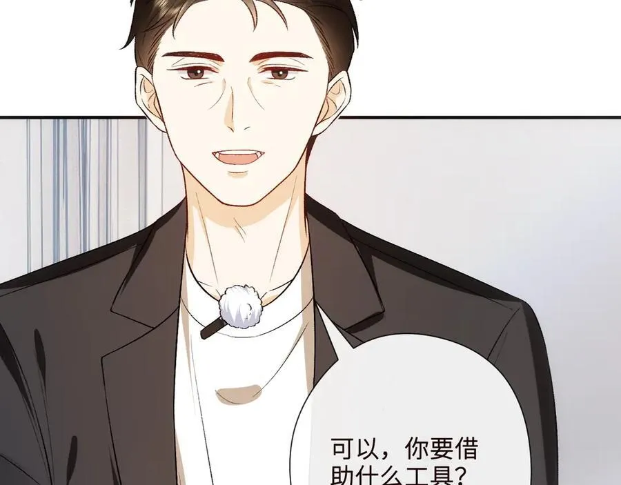 第160话 机器人做手术？ 第83页