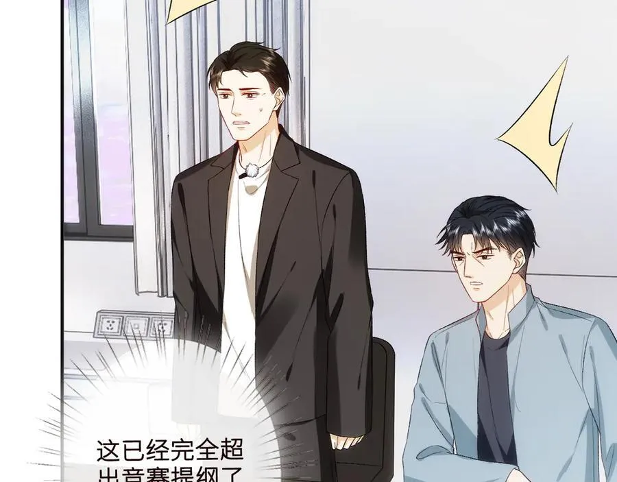 第160话 机器人做手术？ 第92页