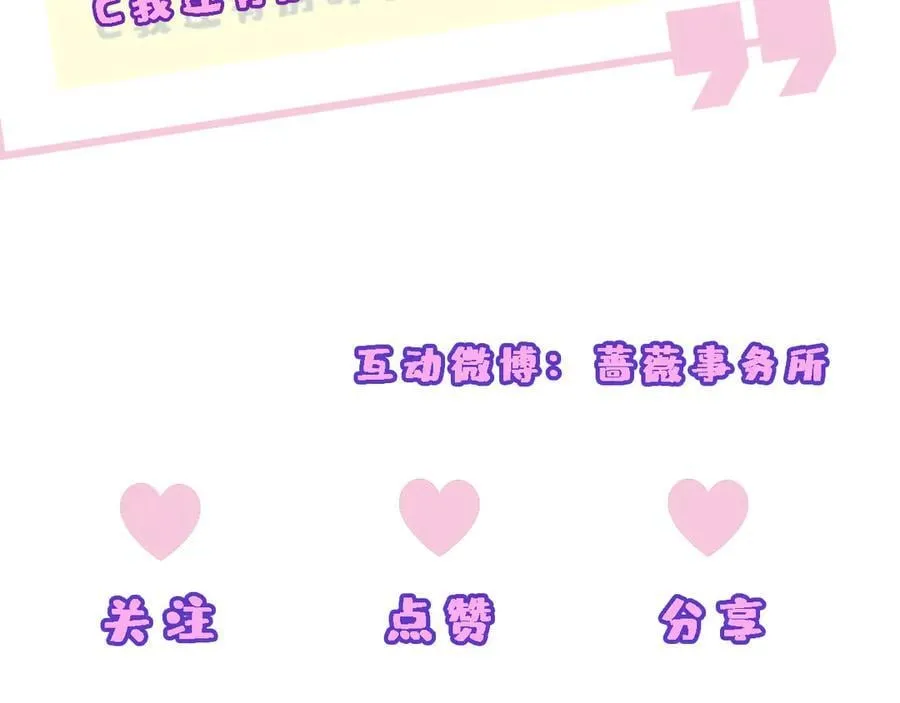 第160话 机器人做手术？ 第100页