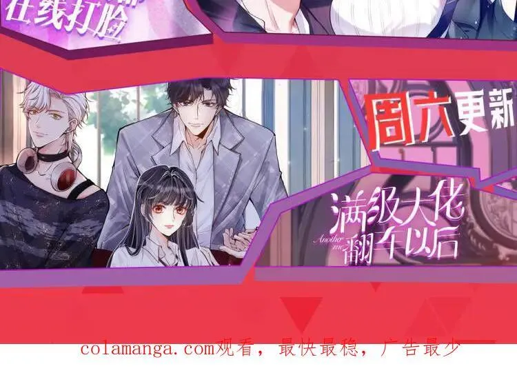第160话 机器人做手术？ 第106页