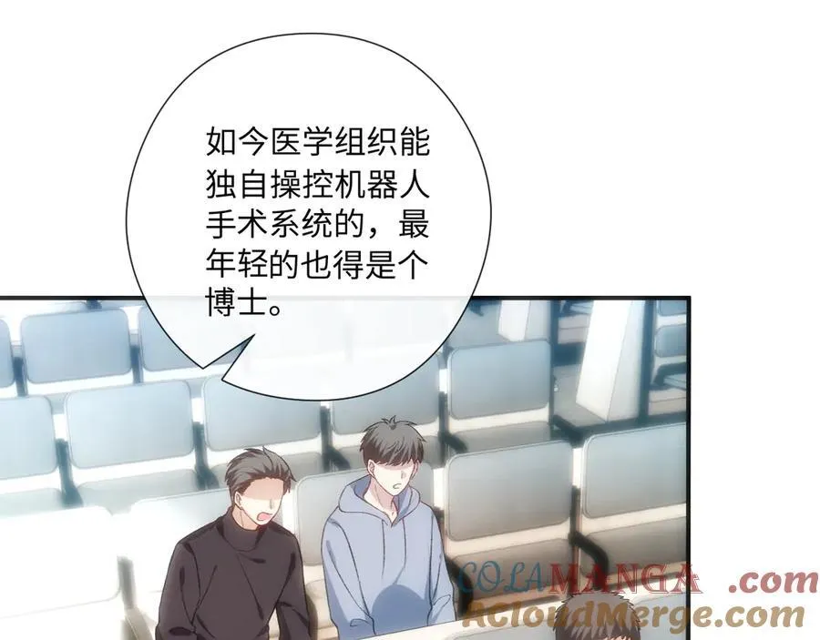 第161话 京大获胜 第5页