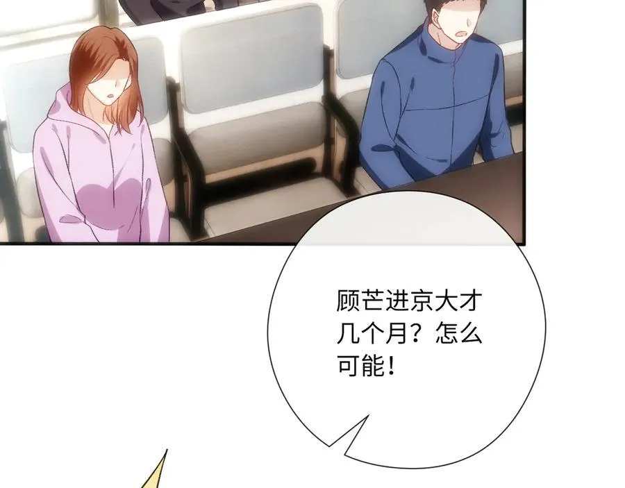 第161话 京大获胜 第6页