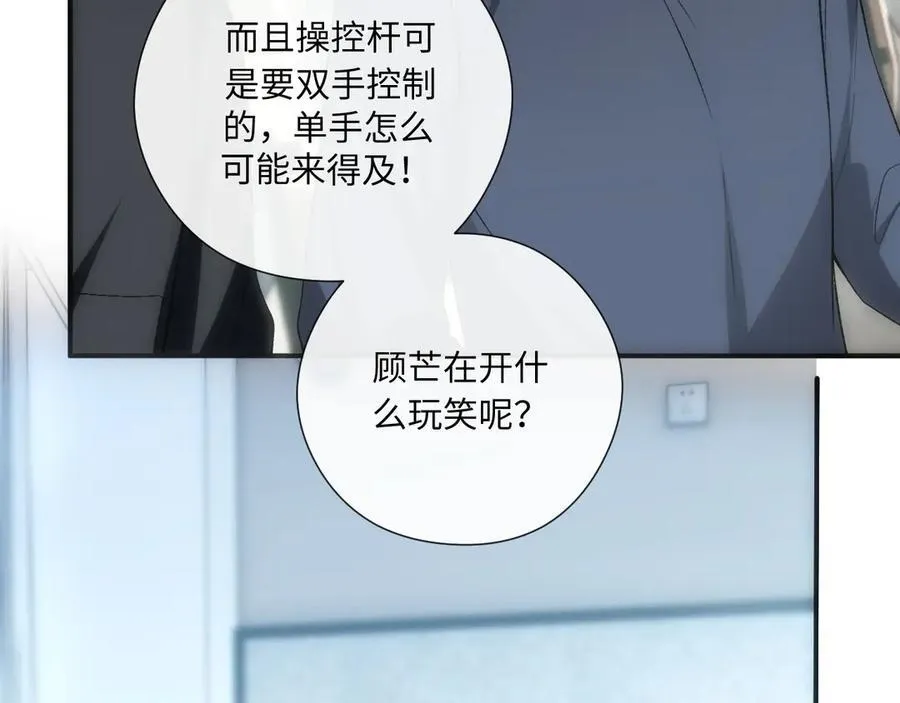 第161话 京大获胜 第8页