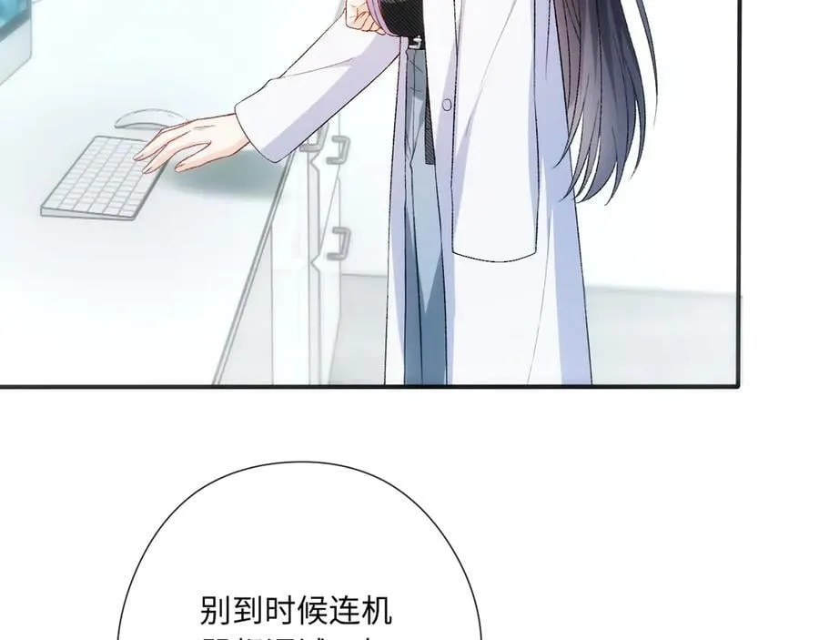 第161话 京大获胜 第10页