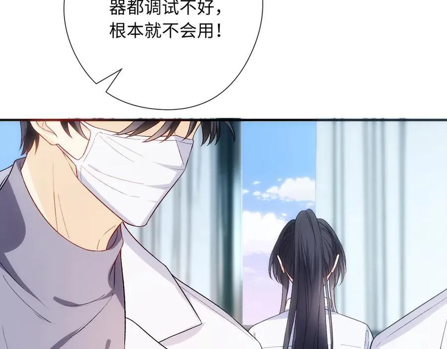 第161话 京大获胜 第11页
