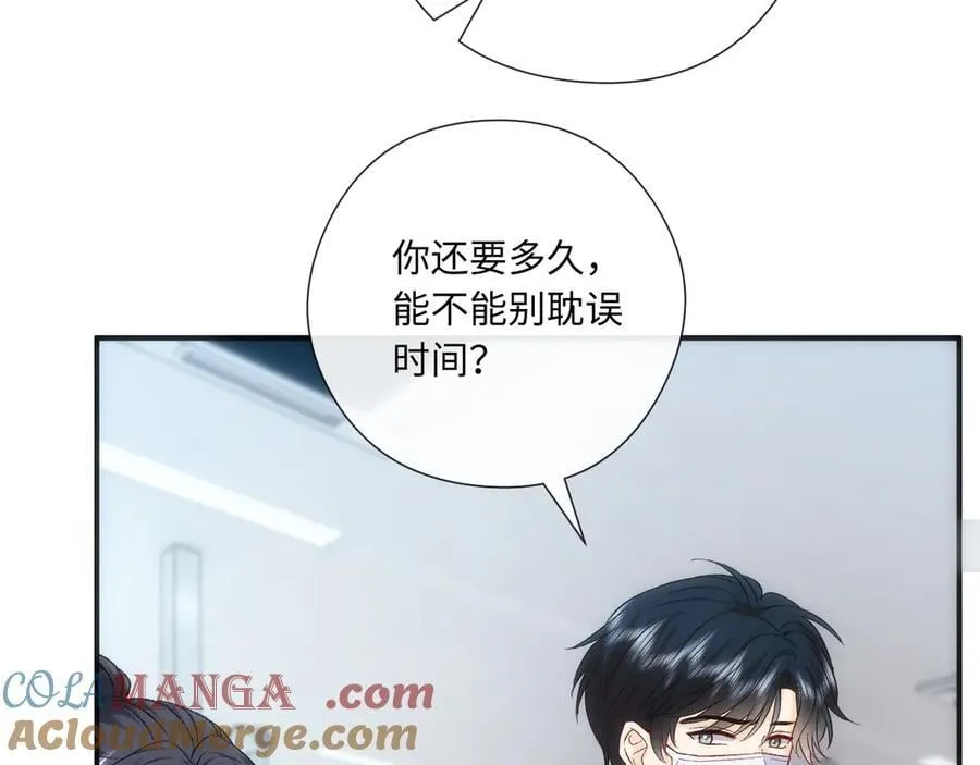 第161话 京大获胜 第13页