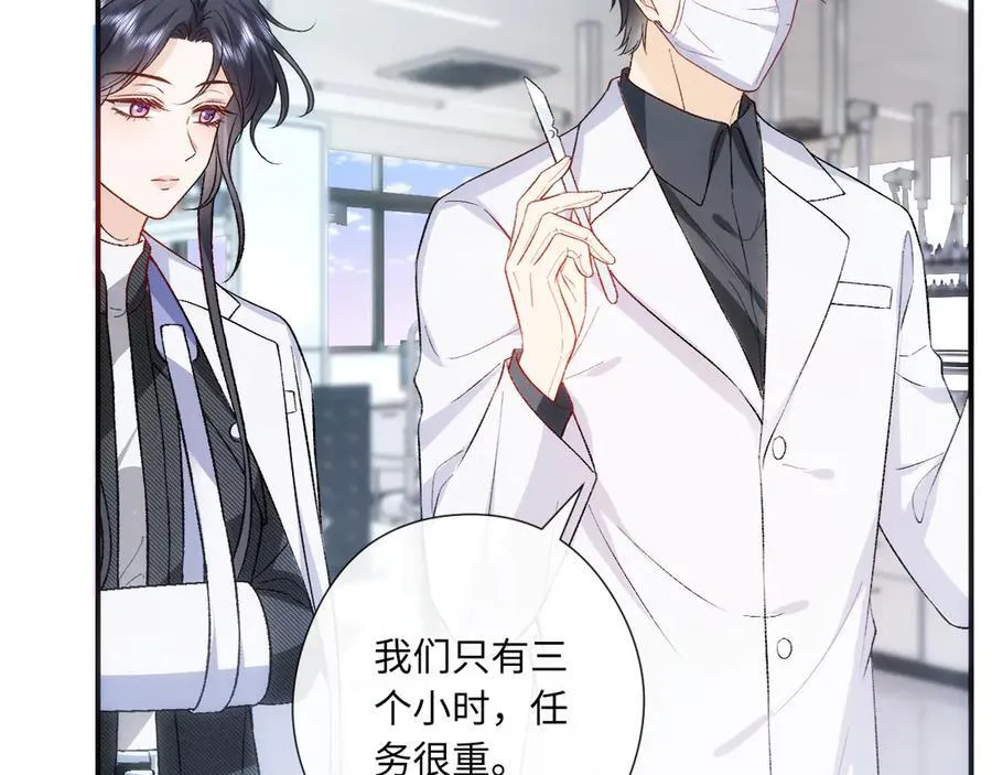 第161话 京大获胜 第14页