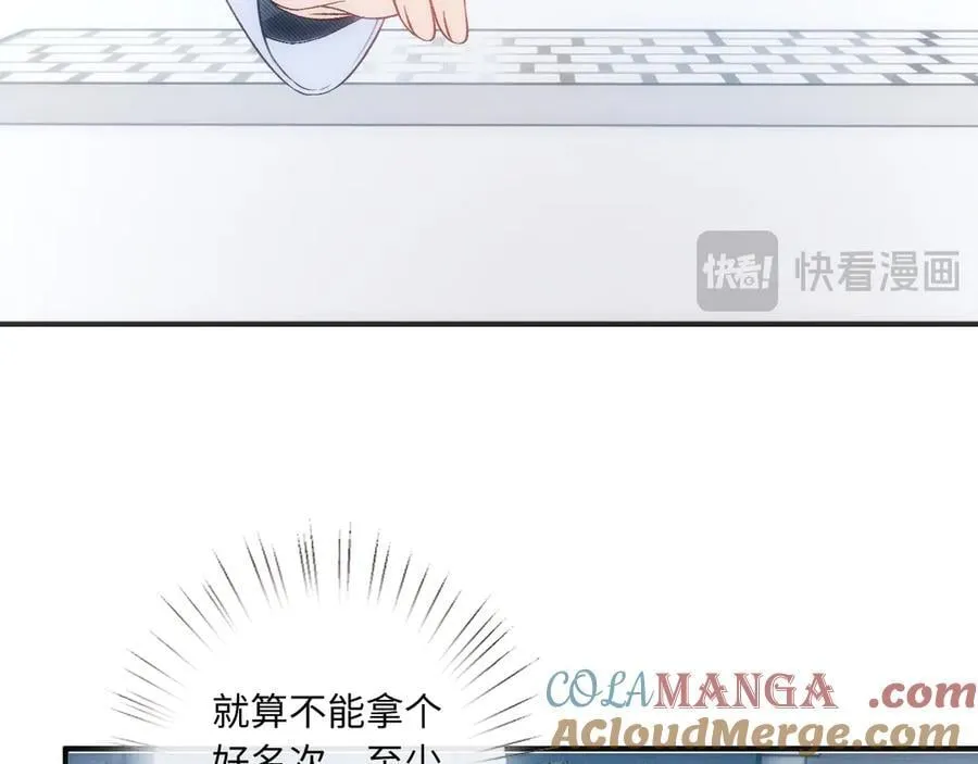 第161话 京大获胜 第17页