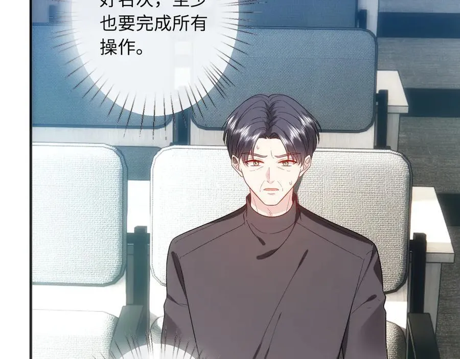 第161话 京大获胜 第18页