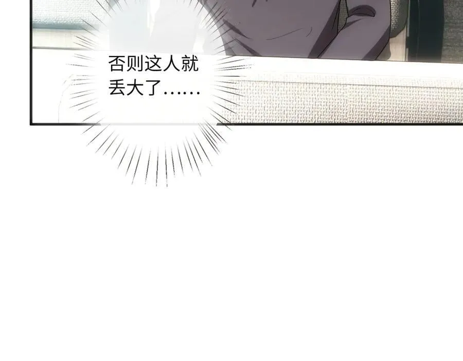 第161话 京大获胜 第19页