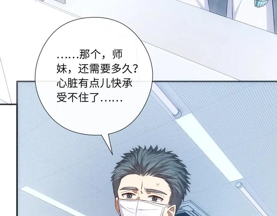 第161话 京大获胜 第22页