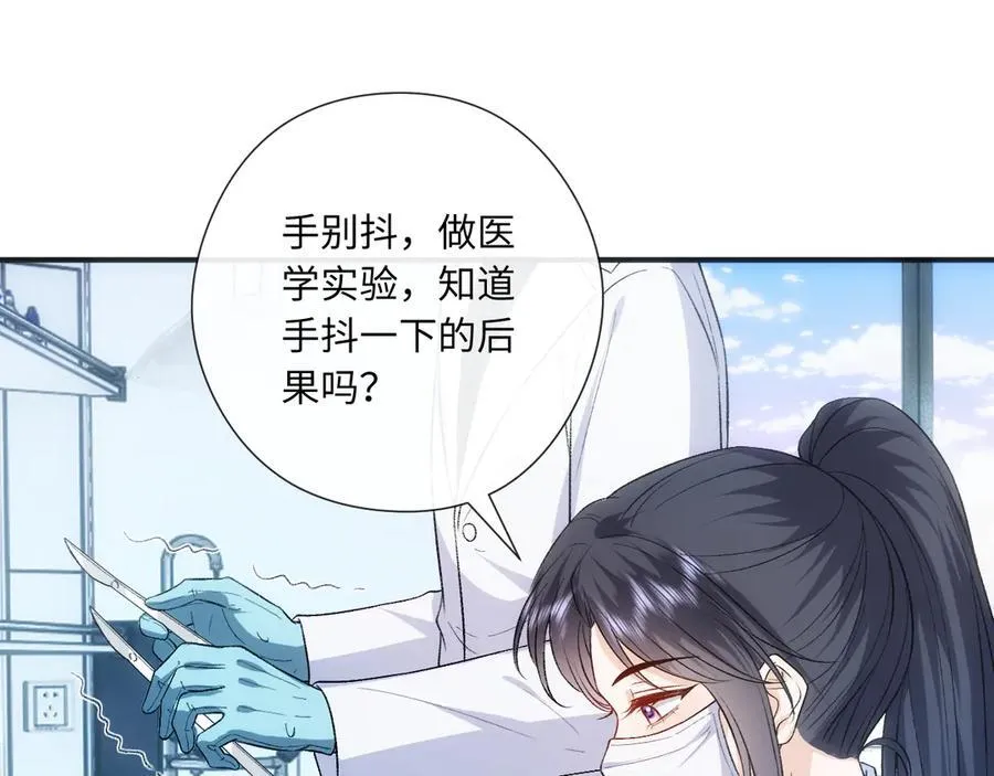 第161话 京大获胜 第30页