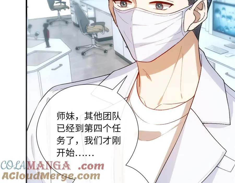 第161话 京大获胜 第33页