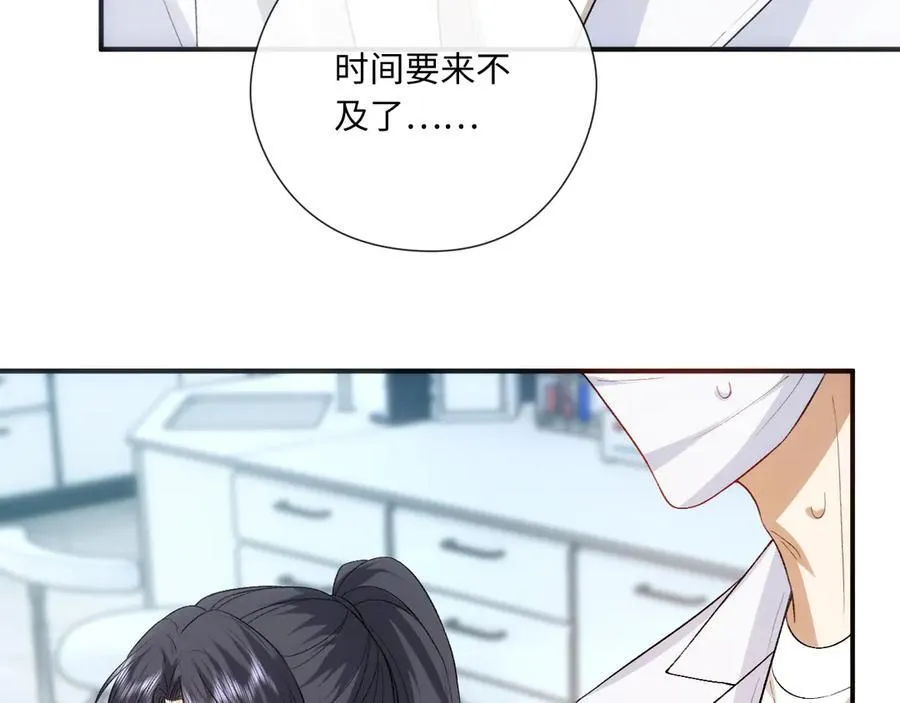 第161话 京大获胜 第34页