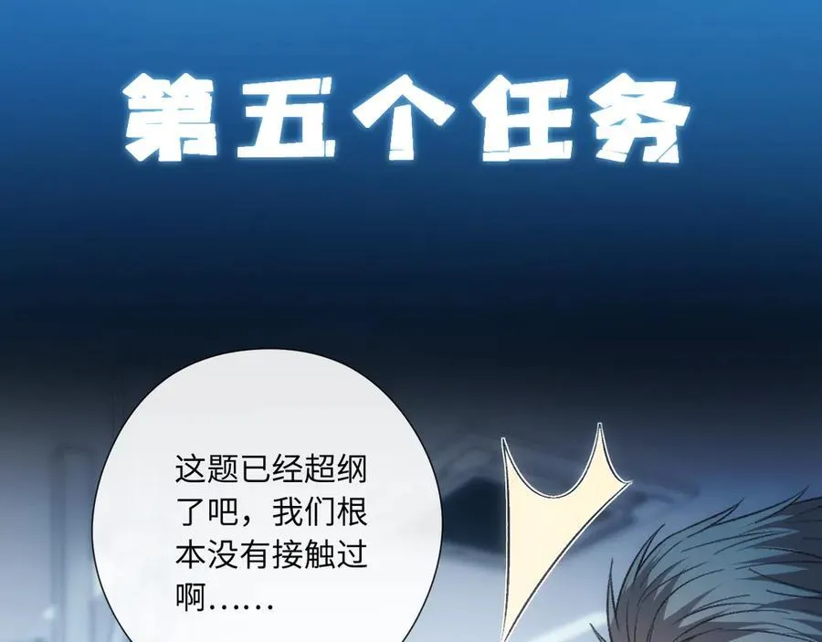 第161话 京大获胜 第36页