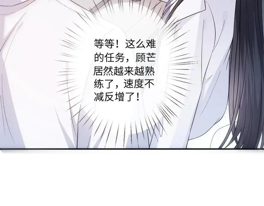 第161话 京大获胜 第40页
