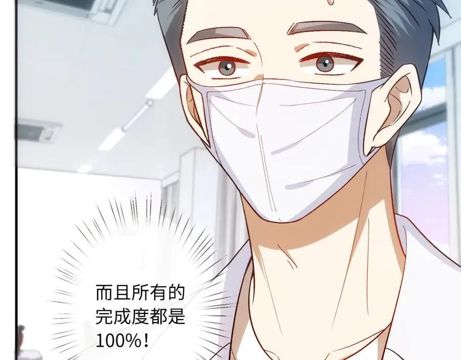 第161话 京大获胜 第43页