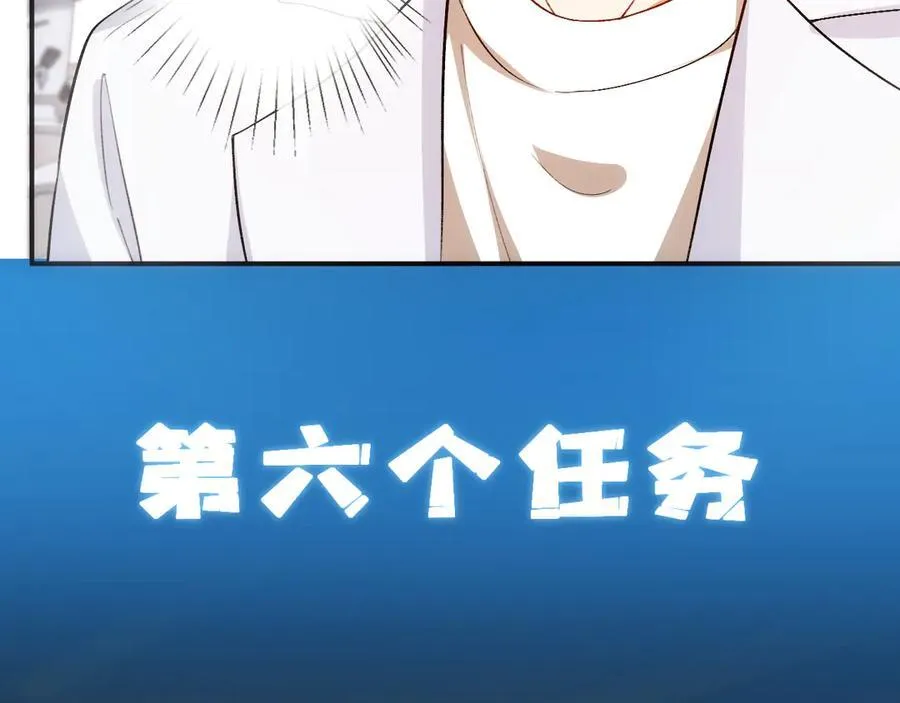 第161话 京大获胜 第44页
