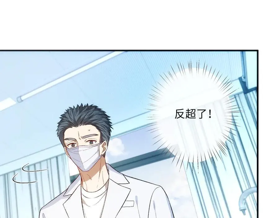 第161话 京大获胜 第47页